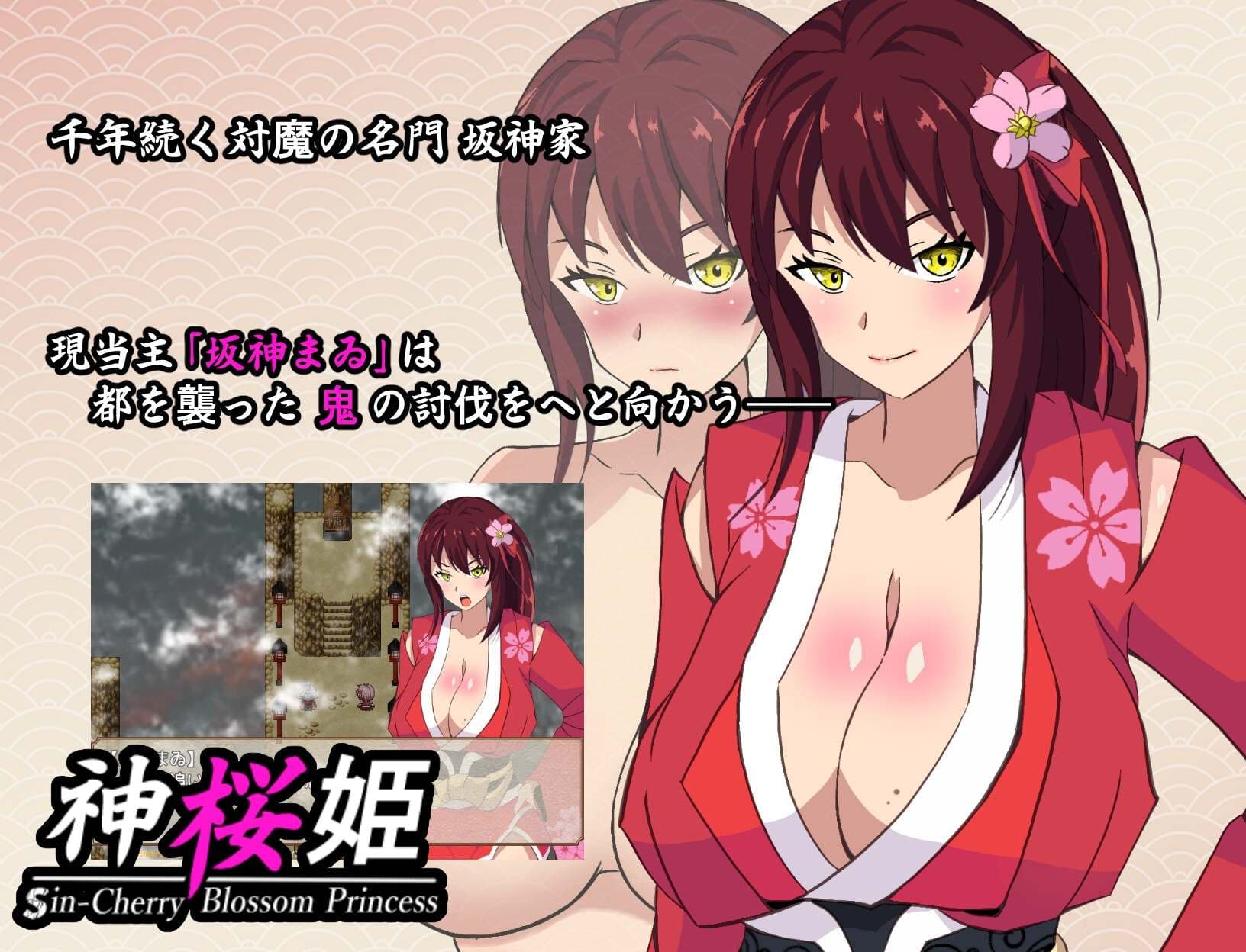 【RPG/汉化/NTR】神樱姬～傲娇冷艳的爆汝巫女，终成权贵掌中沦陷的雌虐玩物新娘～ AI汉化版+全回想【新汉化/2G】-七七游报