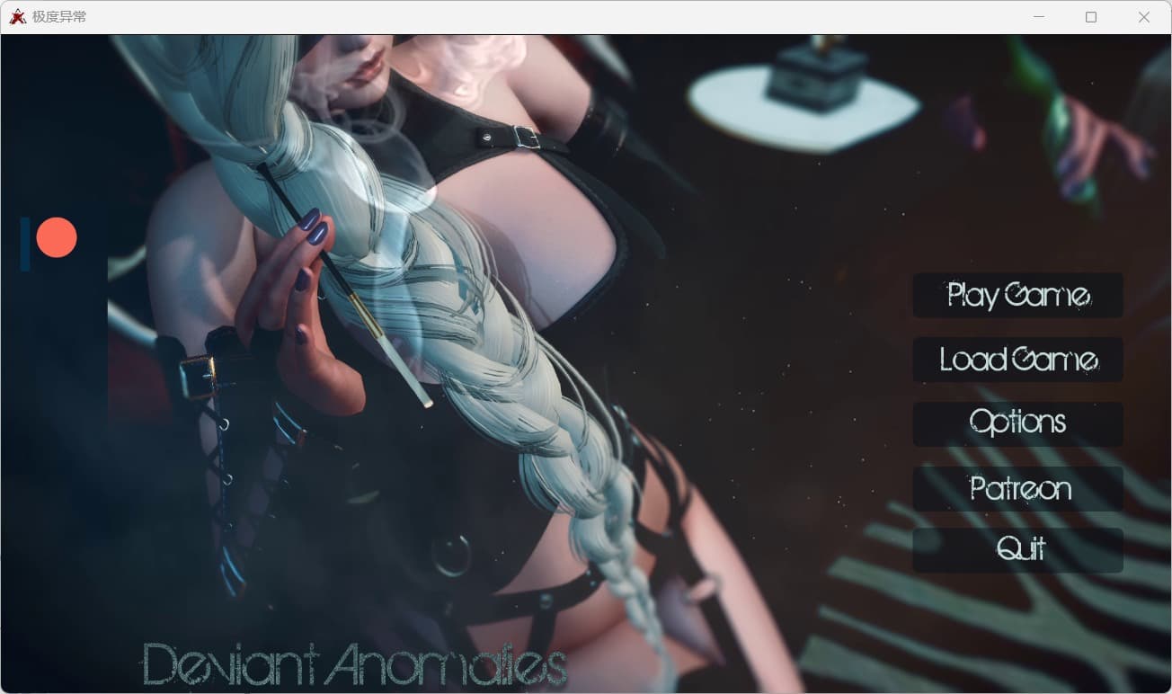 【欧美SLG/汉化/动态】极度异常V0.9.2【安卓+PC】汉化版+全CG【更新/6.4G】-七七游报