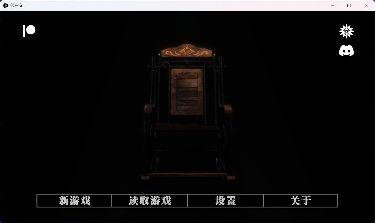 【国风神作SLG/汉化】彼岸花 Ch.5【安卓+PC】精翻汉化版【更新/3.6G】-七七游报