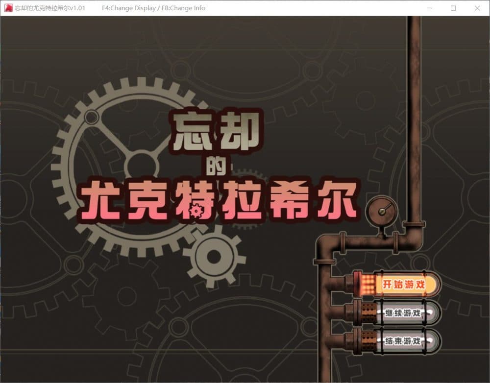 【爆款RPG/中文/全CV】忘却的尤克特拉希尔 官方中文步兵版+全CG包【新汉化/1G】-七七游报