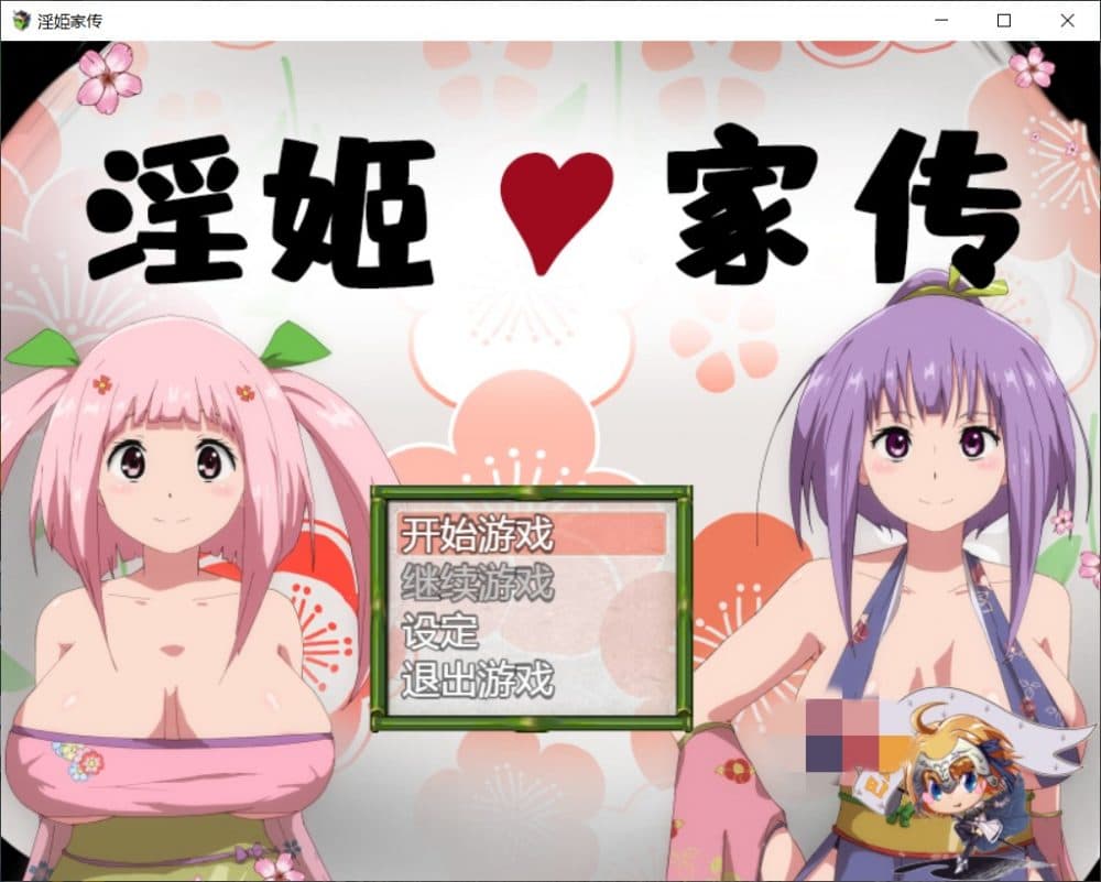 【大型RPG/汉化】银姬家传-横跨2代的碧池公主绘卷【安卓+PC】最新汉化版+全CG【新汉化/2G】-七七游报