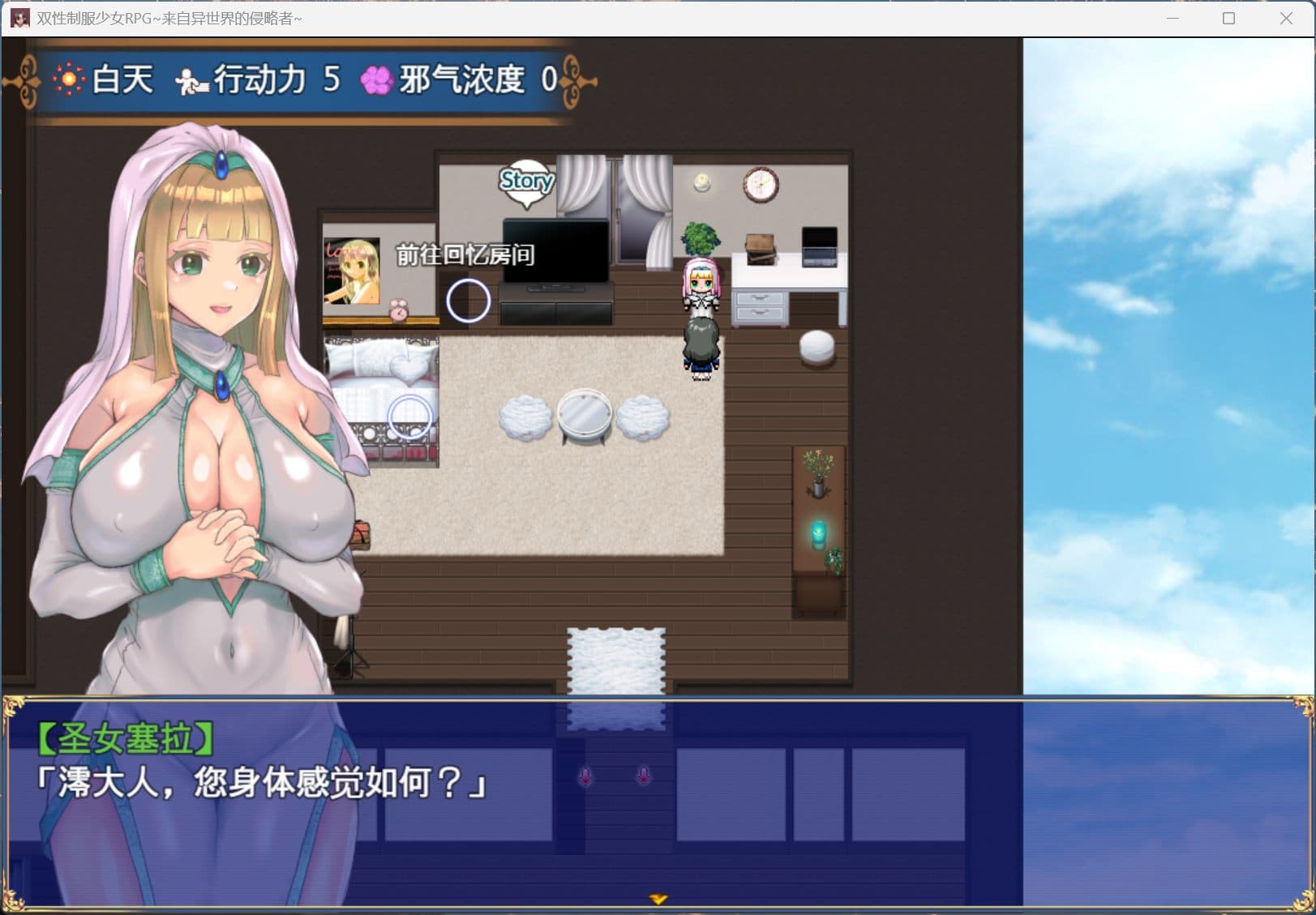 【热门RPG/汉化/CV】扶她制服少女RPG～来自异世界的侵略者～【安卓+PC】AI汉化版+存档【新汉化/1G】-七七游报
