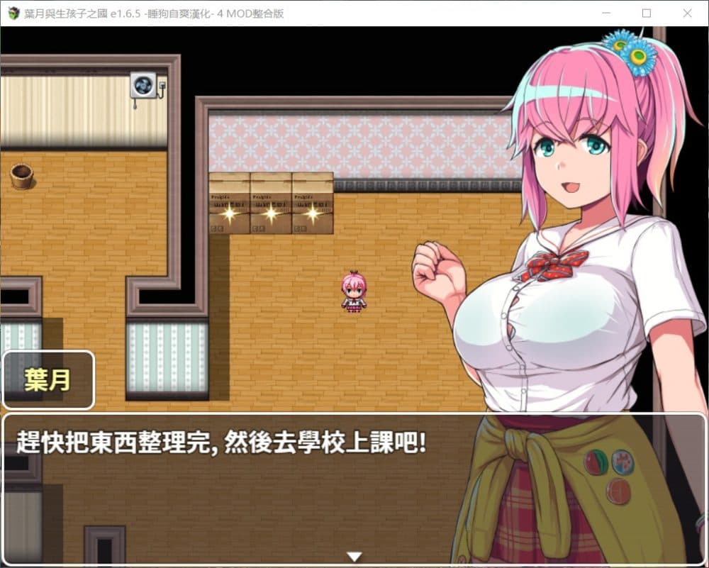 【RPG+SLG/汉化】叶月与生孩之国 V1.65+4mod【安卓+PC】整合汉化修复版【更新/1G】-七七游报