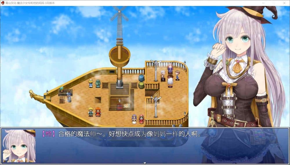 【RPG/汉化/动态】魔法少女怜和她的妈妈 精翻汉化2月支援者版【新汉化/700M】-七七游报