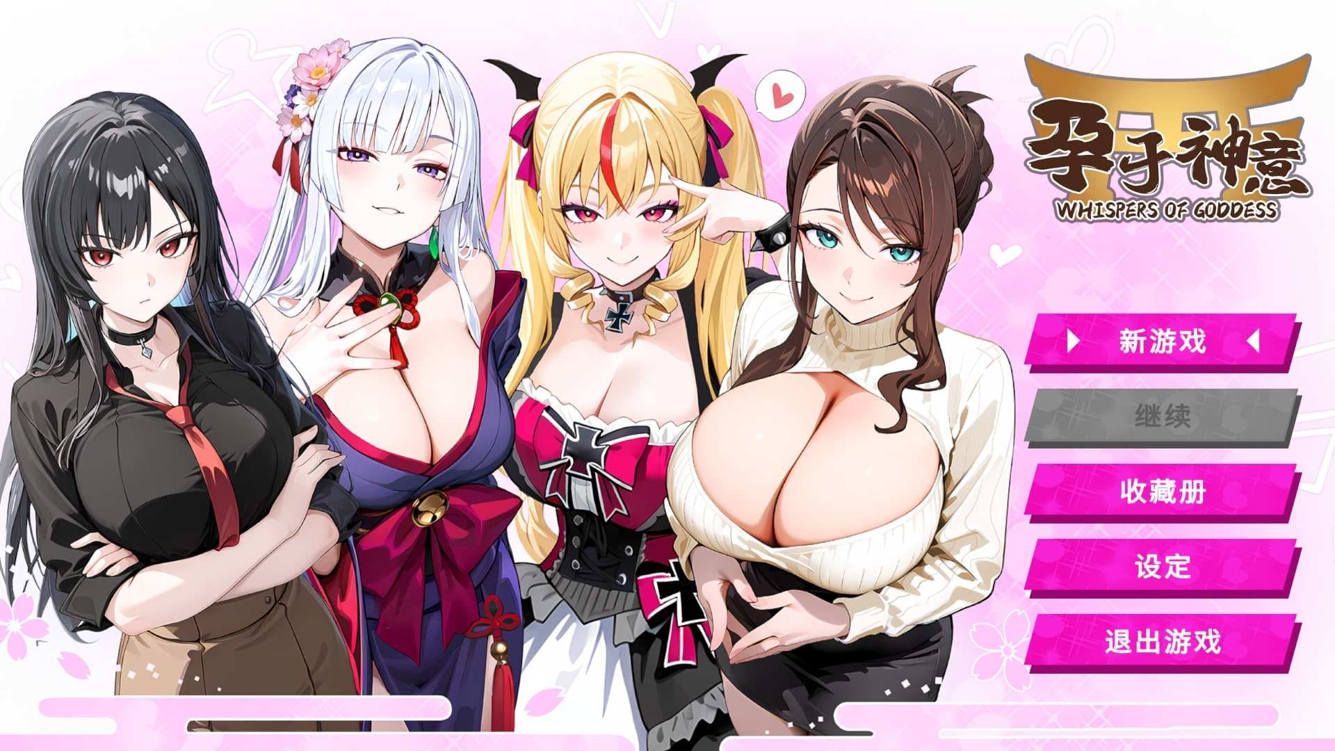 【互动SLG/中文/全动态】孕于神意 官方中文步兵版【新作/450M】-七七游报