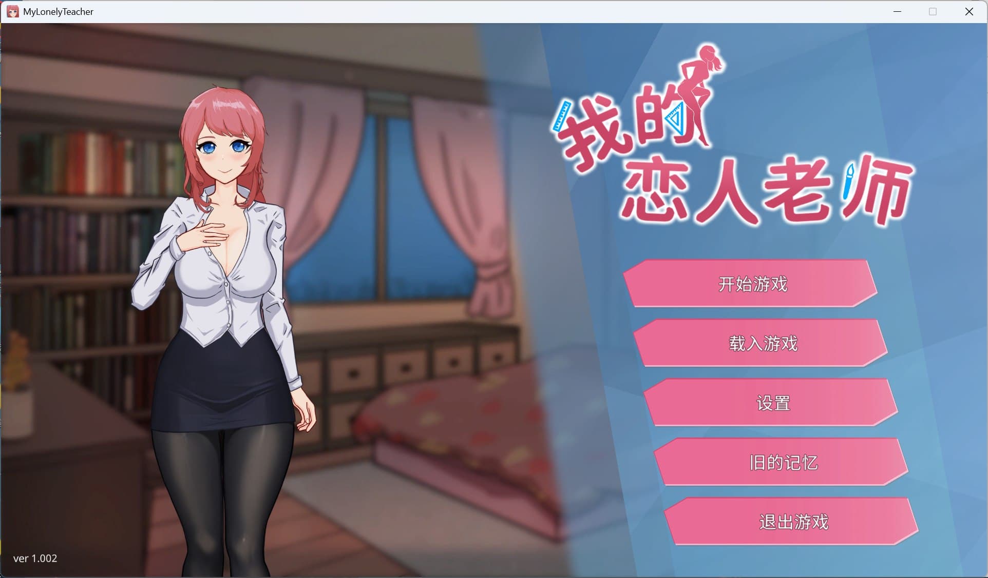 【互动SLG/中文/全动态/全CV】我的恋人老师 官方中文步兵版【新作/7.3G】-七七游报