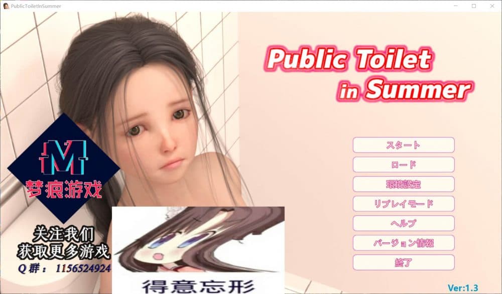 【触摸互动SLG/汉化/全动态/全CV】夏日小公园的厕所里 V1.30【安卓+PC】云汉化版【新作/3G】-七七游报