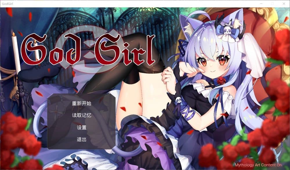 【对战RPG/中文/全CV】GodGirl-神灵少女 官方中文步兵版+作弊MOD【新作/1.4G】-七七游报