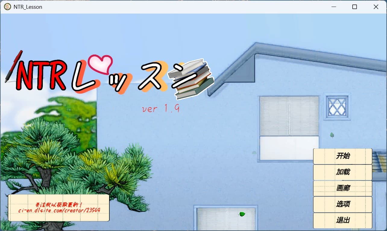 【互动SLG/中文/动态】NTR课程 NTRレッスン v1.9.2 v25.01.27 + DLC 官方中文版【更新/5.33G】-七七游报