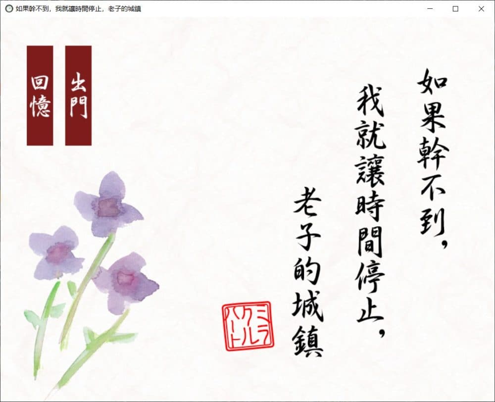【经典SLG/中文/全动态】如果干不到我就让时间停止-老子的城镇！官方中文版【200M】-七七游报