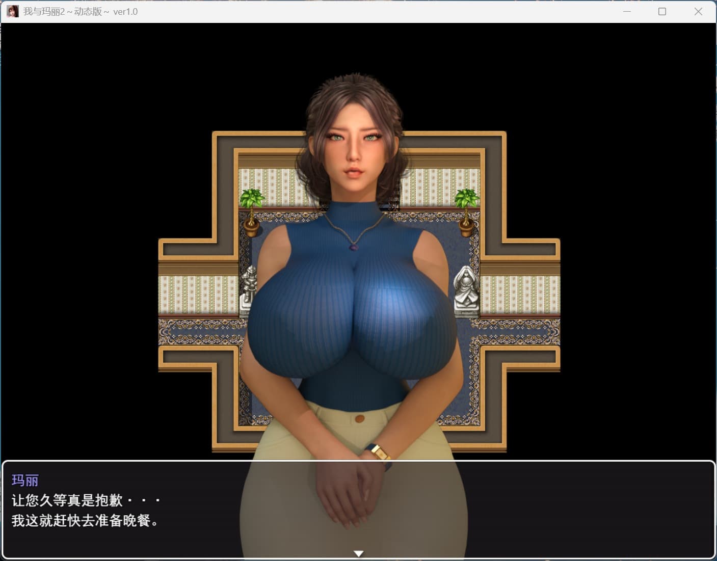 【RPG/汉化/小马大车】我与玛丽2～动态版～AI汉化版【新作/2G】-七七游报