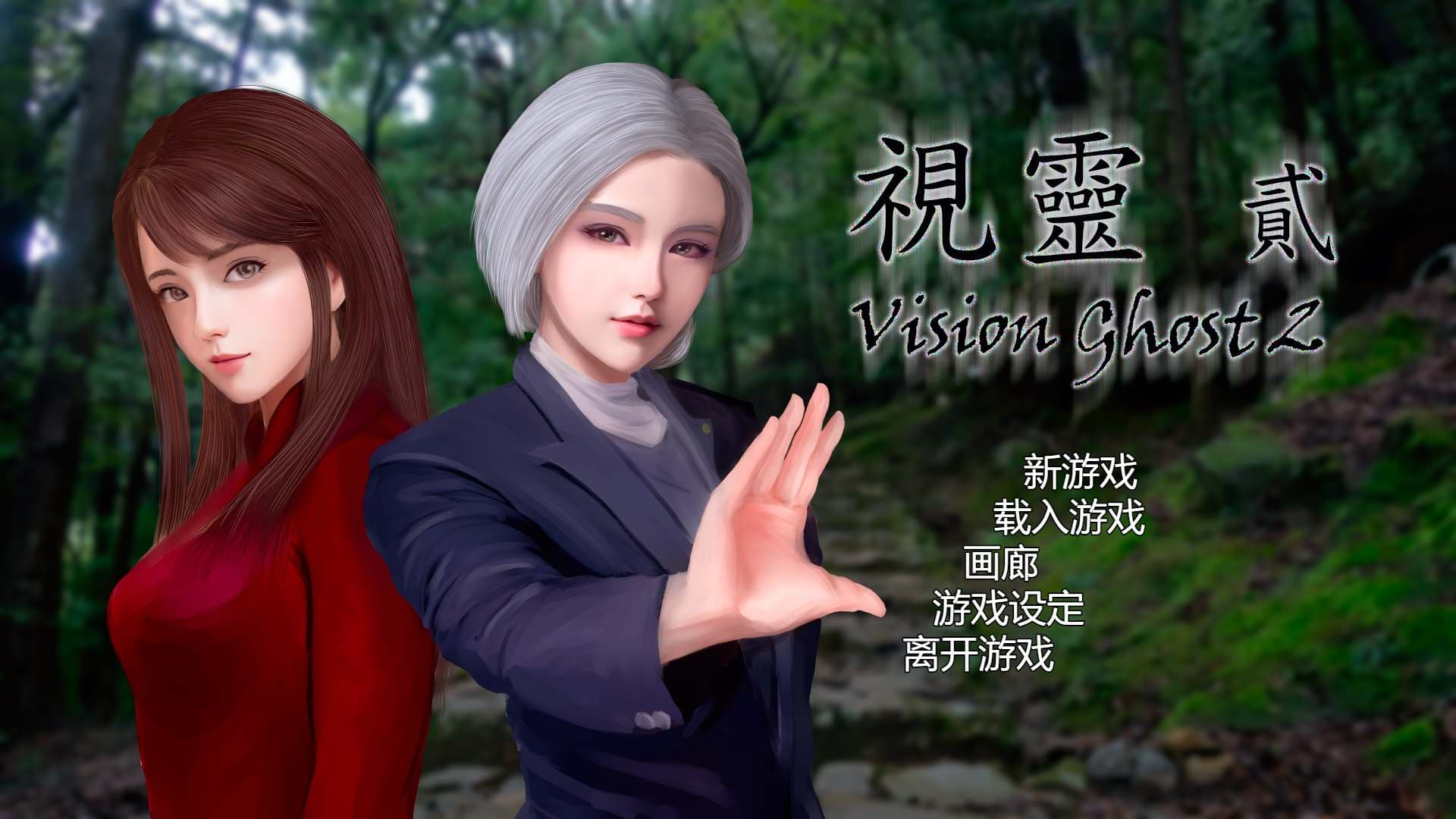 【ADV/中文】视灵 贰 官方中文步兵版【新作/1.4G】-七七游报