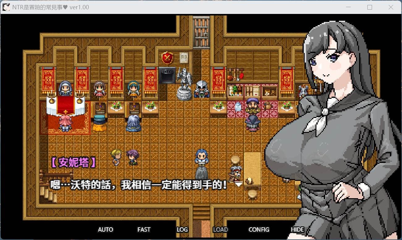 【RPG/中文】NTR是冒险的常见事【安卓+PC】官方中文版【新作/480M】-七七游报