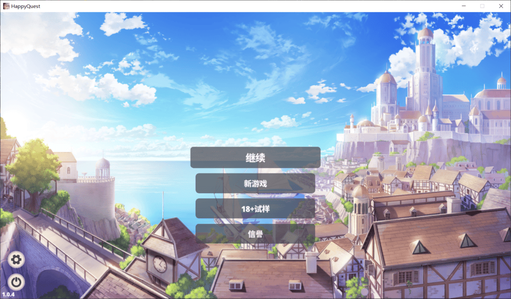 【互动SLG/中文/全动态/全CV】快乐的任务~Happy Quest 官方中文步兵版+存档【500M】-七七游报