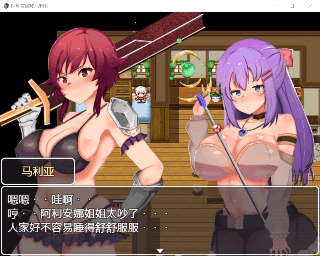 【恶堕RPG/汉化/动态/全CV】英雄姐妹~阿利安娜与马利亚!【安卓+PC】精翻汉化版【1.2G】-七七游报