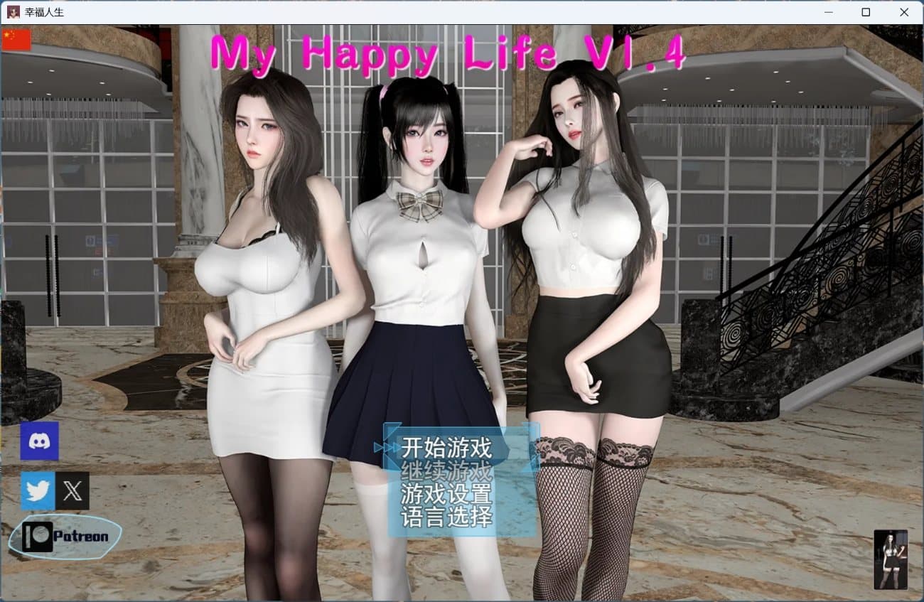 【RPG/中文/动态】我的幸福人生 V1.4.1【安卓+PC】官方中文版【更新/4.4G】-七七游报
