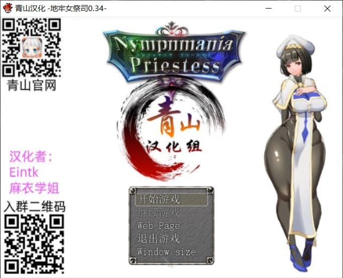 【爆款RPG/汉化/动态】银乱女祭司 V34 精翻汉化支援者版+全CG包【更新/750M】-七七游报