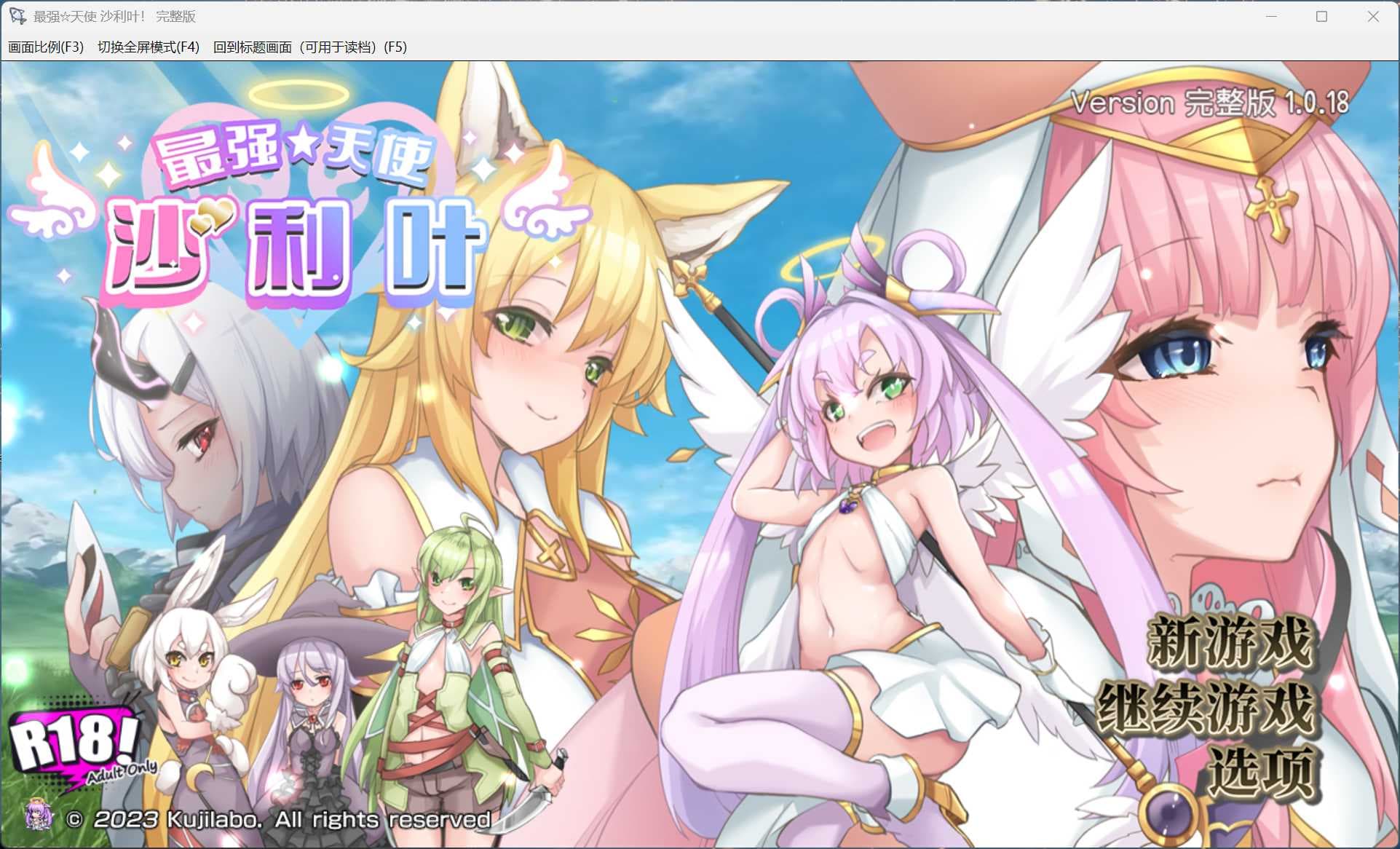 【精品RPG/中文】最强天使 沙利叶！V1.0.18 官方中文步兵版+存档【新作/2.4G】-七七游报