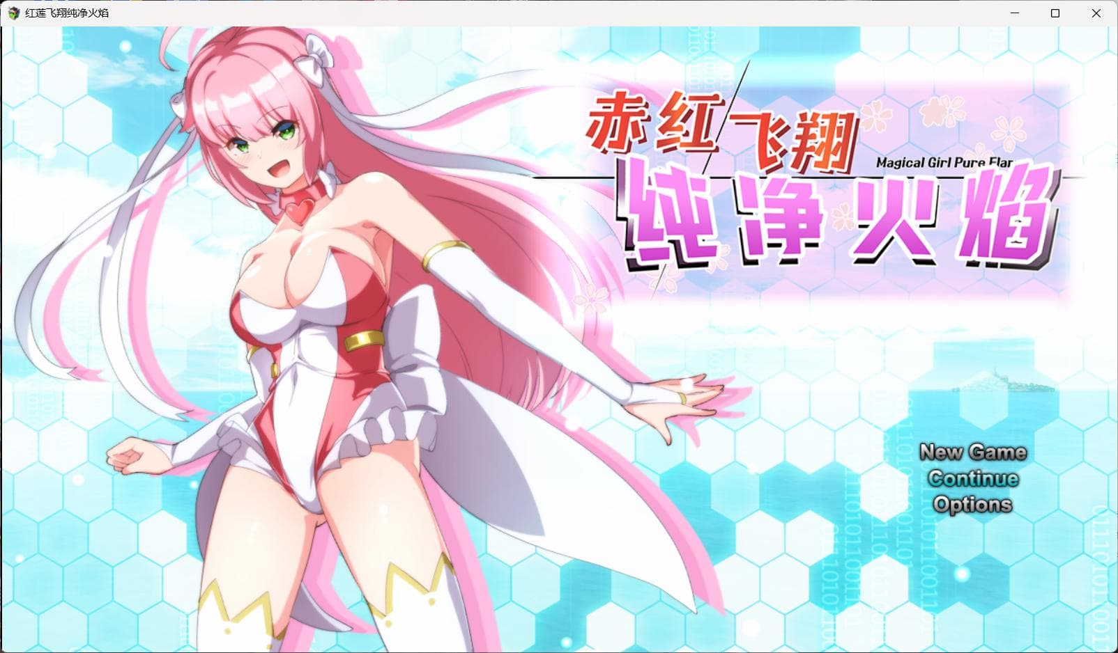 【热门精品RPG/中文/全CV】赤红飞翔纯净火焰【安卓+PC】官中AI汉化版+存档【新汉化/2.6G】-七七游报