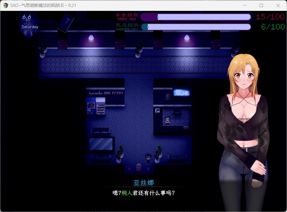 【中文RPG/究极NTR/动态】刀剑 SAO~气息遮断魔法陷阱Ⅱ V0.21【安卓+PC】官方中文版【更新/1.3G】-七七游报