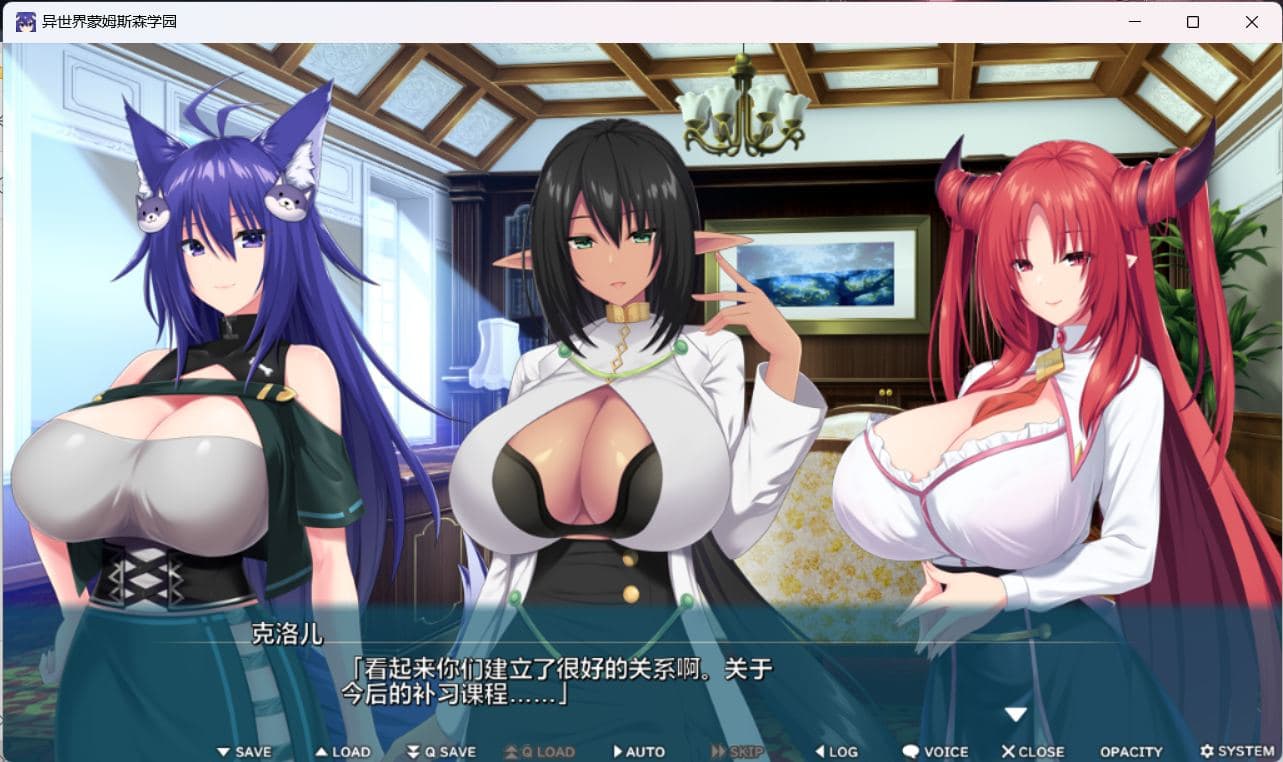 【拔作ADV/汉化/全CV】[竹子社]异世界蒙姆斯森学园 AI汉化版+全CG存档【新汉化/2G】-七七游报