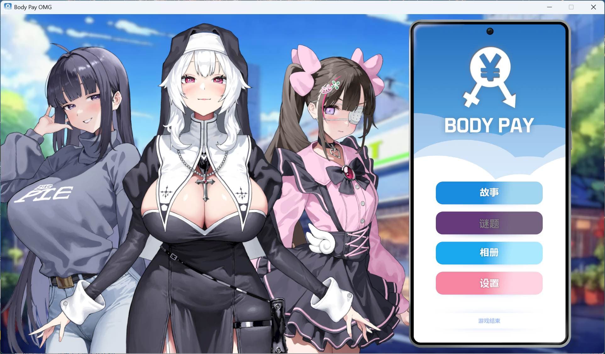【互动SLG/中文/动态】Body Pay《我的天啊！一个胸部丰满的女人正在主动引诱我！》官方中文步兵版【新作/1.1G】-七七游报
