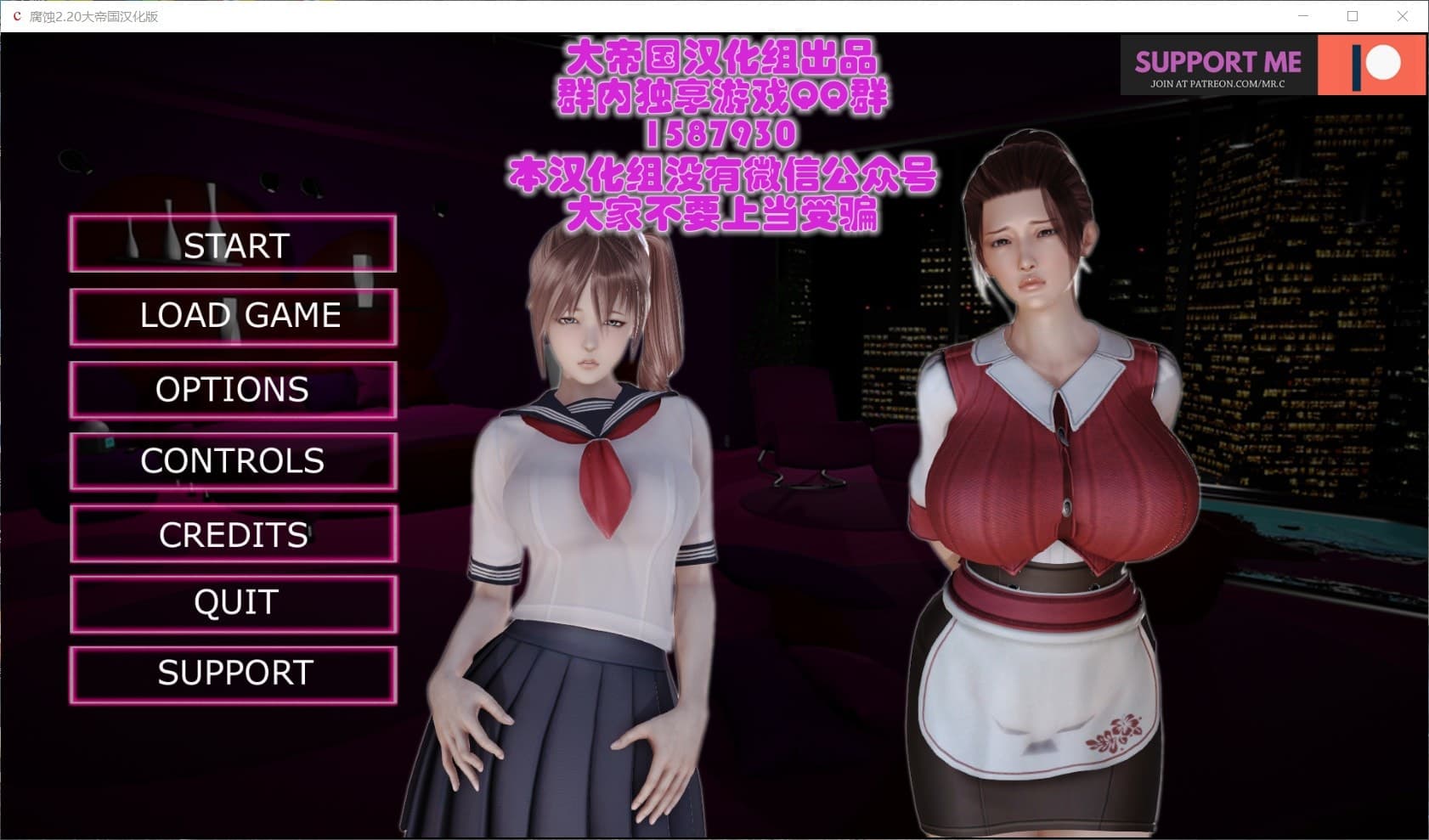 【大作SLG/汉化/动态】Corruption腐蚀 V2.20【安卓+PC】精修汉化作弊版【更新/7G】-七七游报