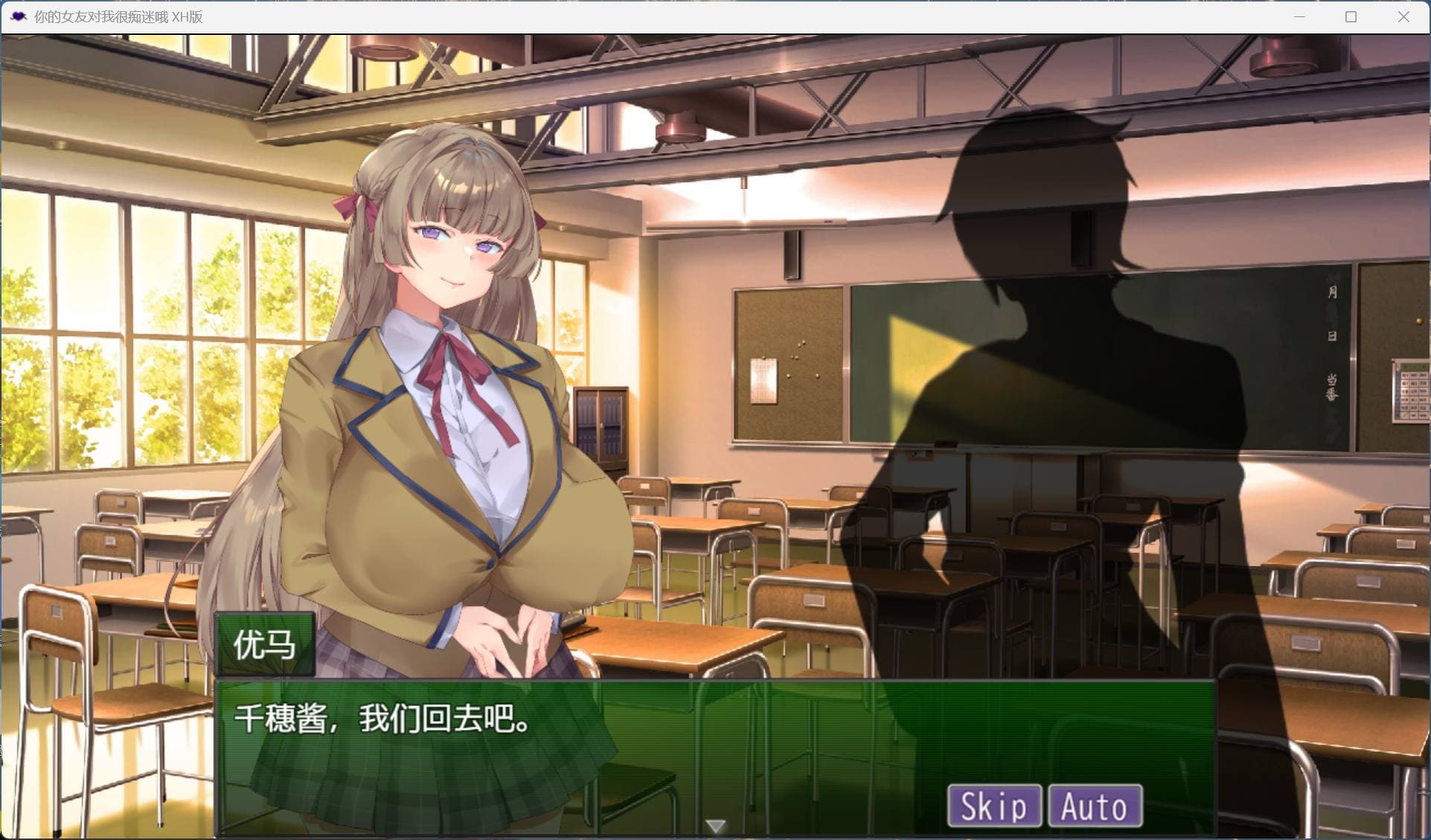 【互动SLG/汉化/全动态/全CV】你的女朋友，可是迷上我了哦？【安卓+PC】AI汉化版【新汉化/380M】-七七游报