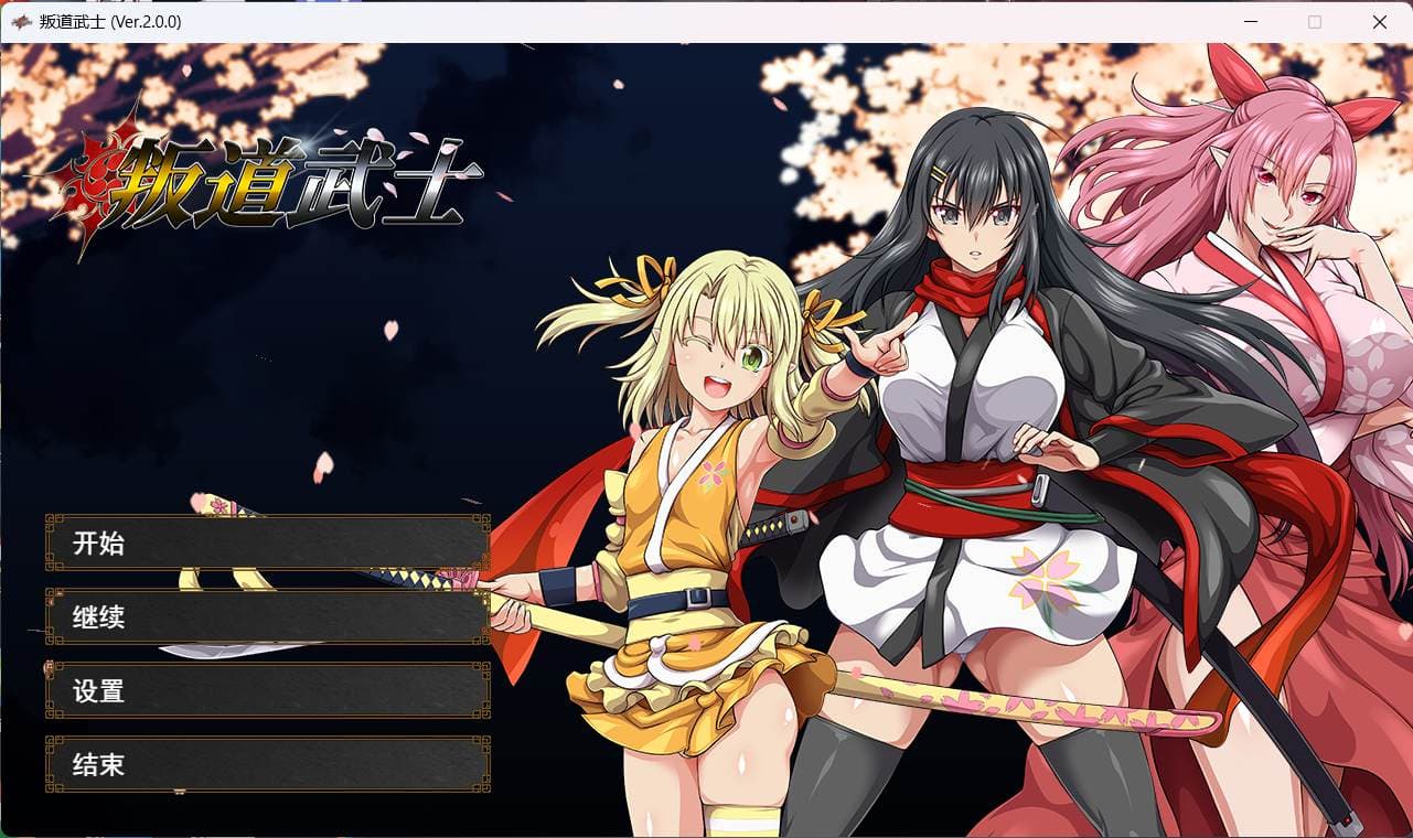 【超爆款RPG/中文/全动态/全CV】[ONEONE1] 叛道武士 V2.0.0 官方中文步兵版【新作/8.4G】-七七游报