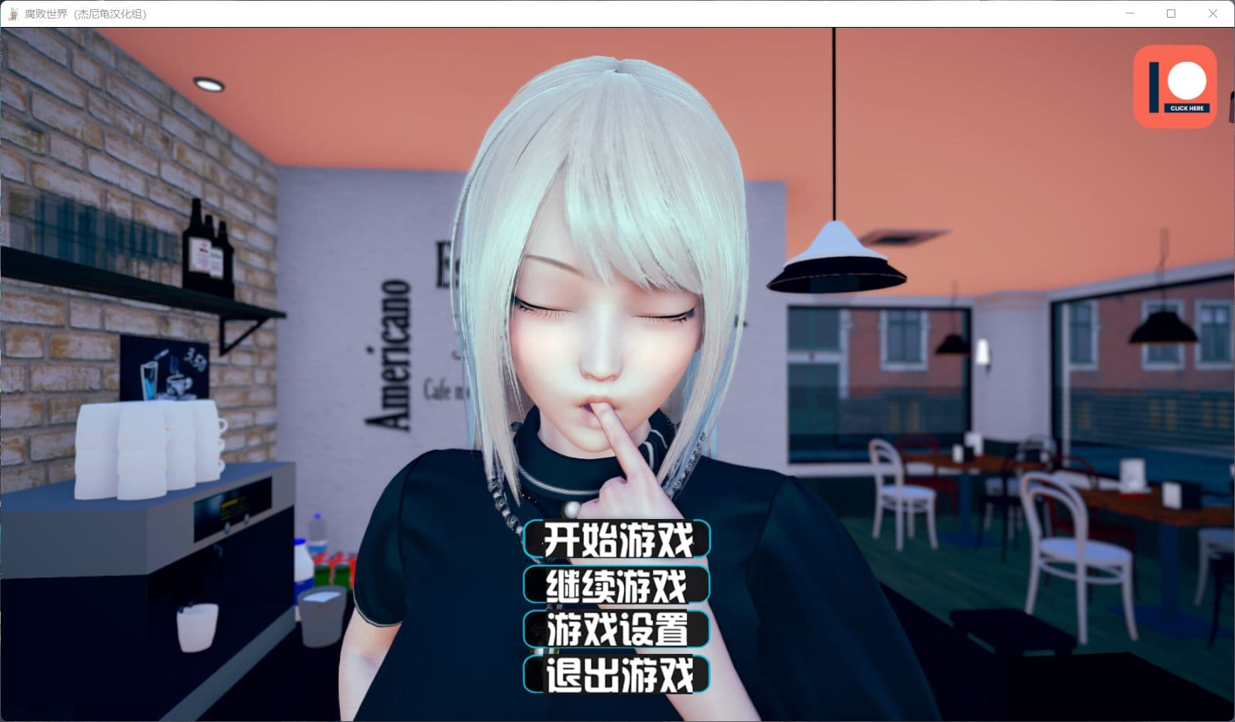 【亚风SLG/汉化/动态】腐败世界V0.1.2【安卓+PC】精翻汉化版+万圣节篇+全CG【新作/8G】-七七游报