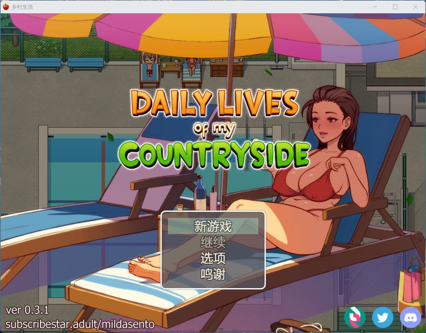【欧美SLG/汉化/动态】我的乡村日常生活!Ver0.31 AI汉化版【更新/2.4G】-七七游报