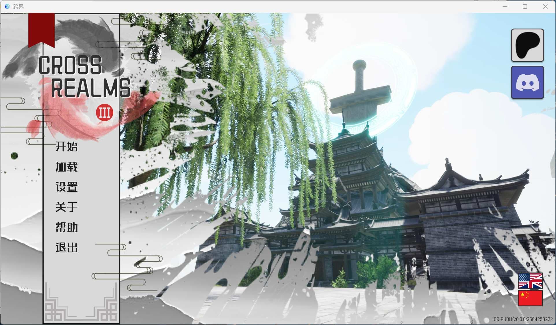 【玄幻修仙SLG/汉化/动态】跨界 Cross Realms V0.3【安卓+PC】官方中文版【更新/5.2G】-七七游报