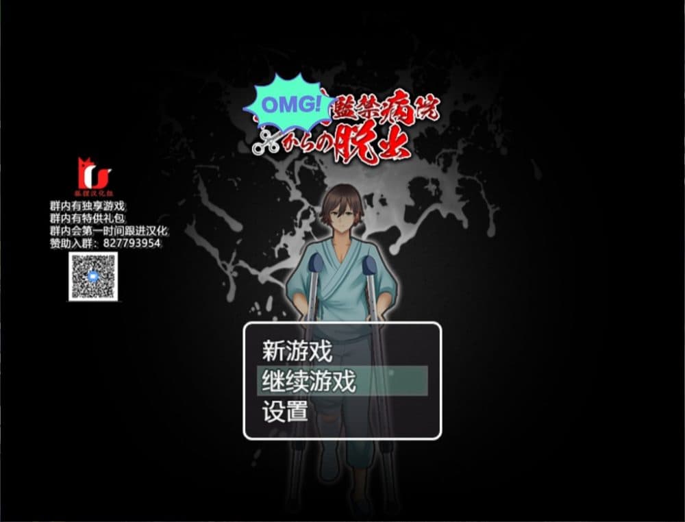【探索RPG/汉化】逃离深夜榨米病栋【安卓+PC】精翻汉化完结版【新汉化/500M】-七七游报