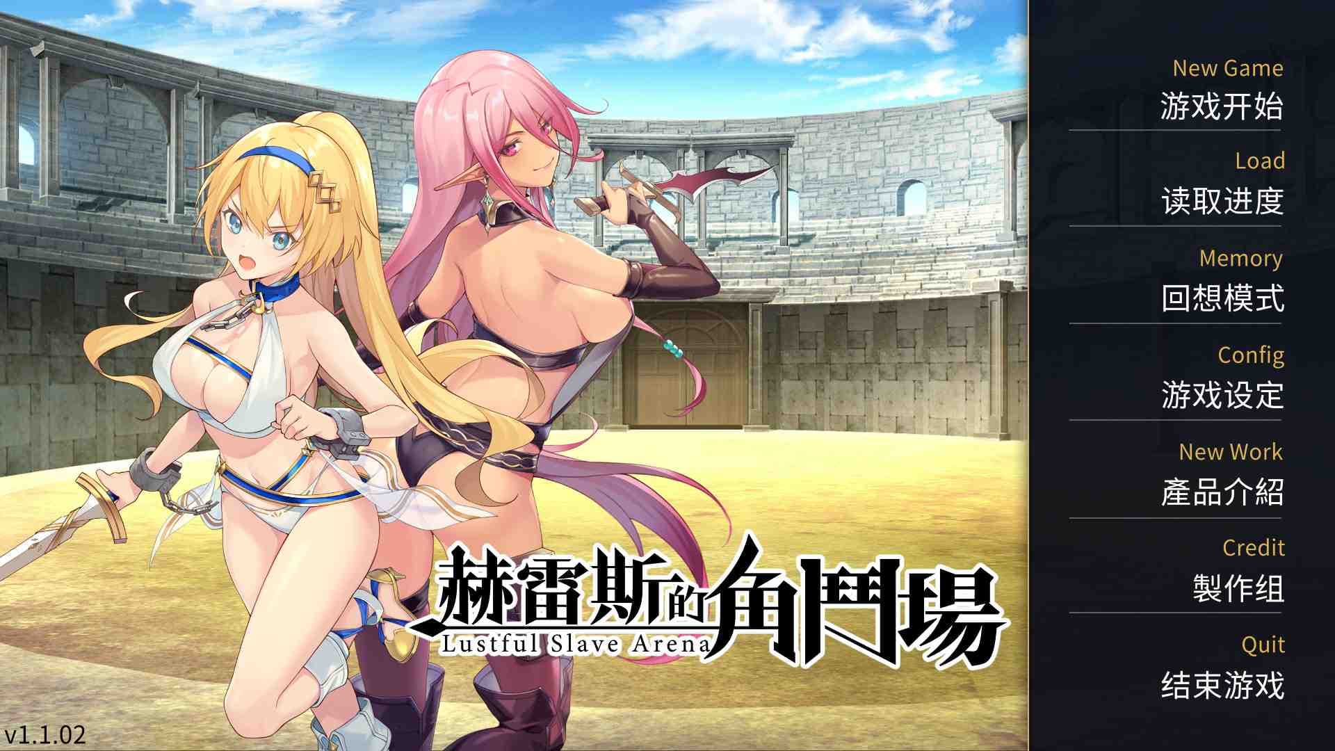【经营SLG/中文/全CV】赫雷斯的角斗场【安卓+PC】官方中文步兵版+全CG存档【1.6G】-七七游报