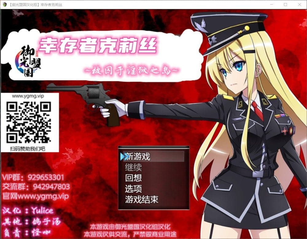 【生存探索RPG/汉化】幸存者克莉丝 V0.20【安卓+PC】精翻汉化版【新汉化/1.6G】-七七游报