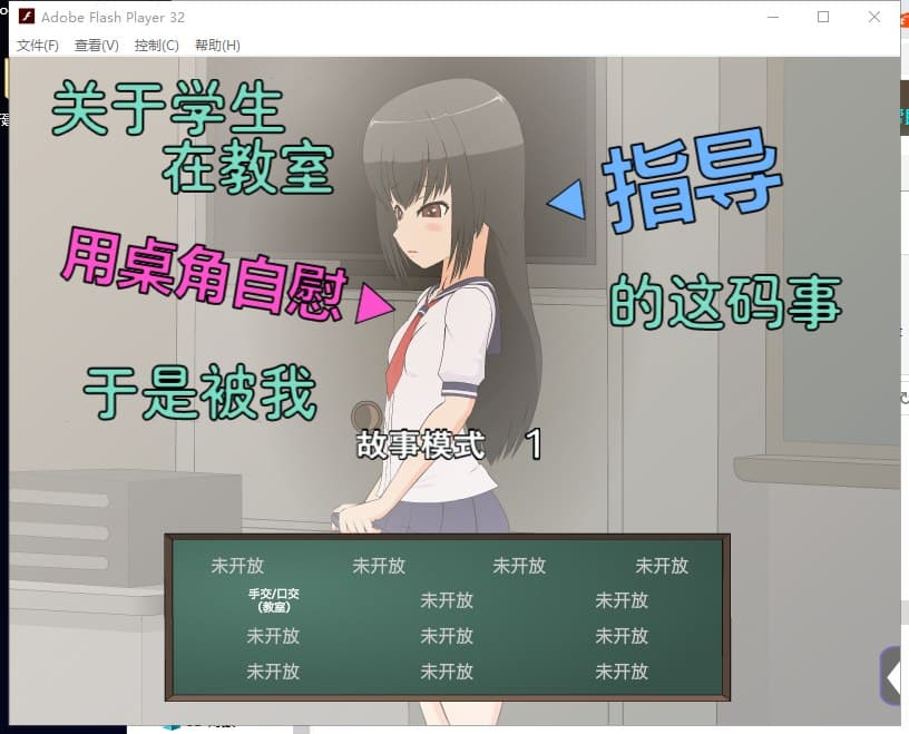 【互动SLG/汉化/动态】学生在教室自慰于是被我指导 安卓+PC 精翻汉化版【新汉化/400M】-七七游报