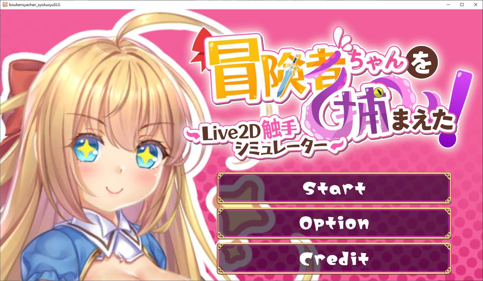 【日式SLG/中文/全动态】抓到冒险者酱了! 官中步兵版【新作/1.6G】-七七游报