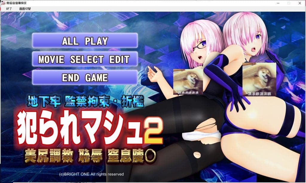 【3D互动/全动态】[@oz]马修俘获2 犯られマシュ2 [付前作]【1.9G/新作/全CV】-七七游报