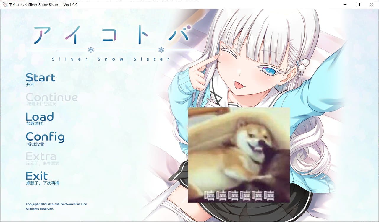 【日式ADV/汉化/CV】Silver Snow Sister 机翻汉化版【新汉化/2G】-七七游报