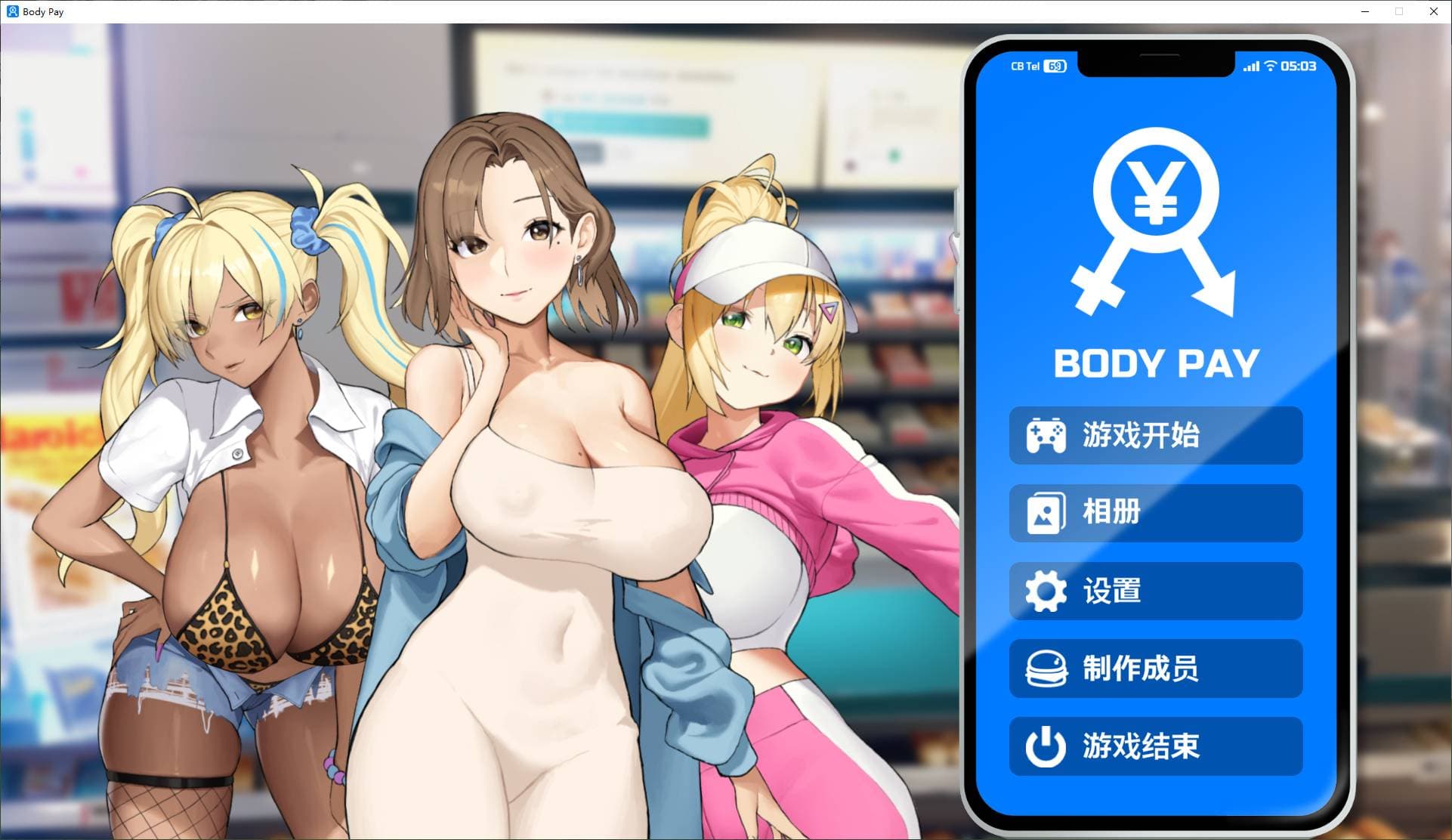 【消消乐SLG/中文/动态】Body Pay steam官中步兵版【新作/1.3G】-七七游报