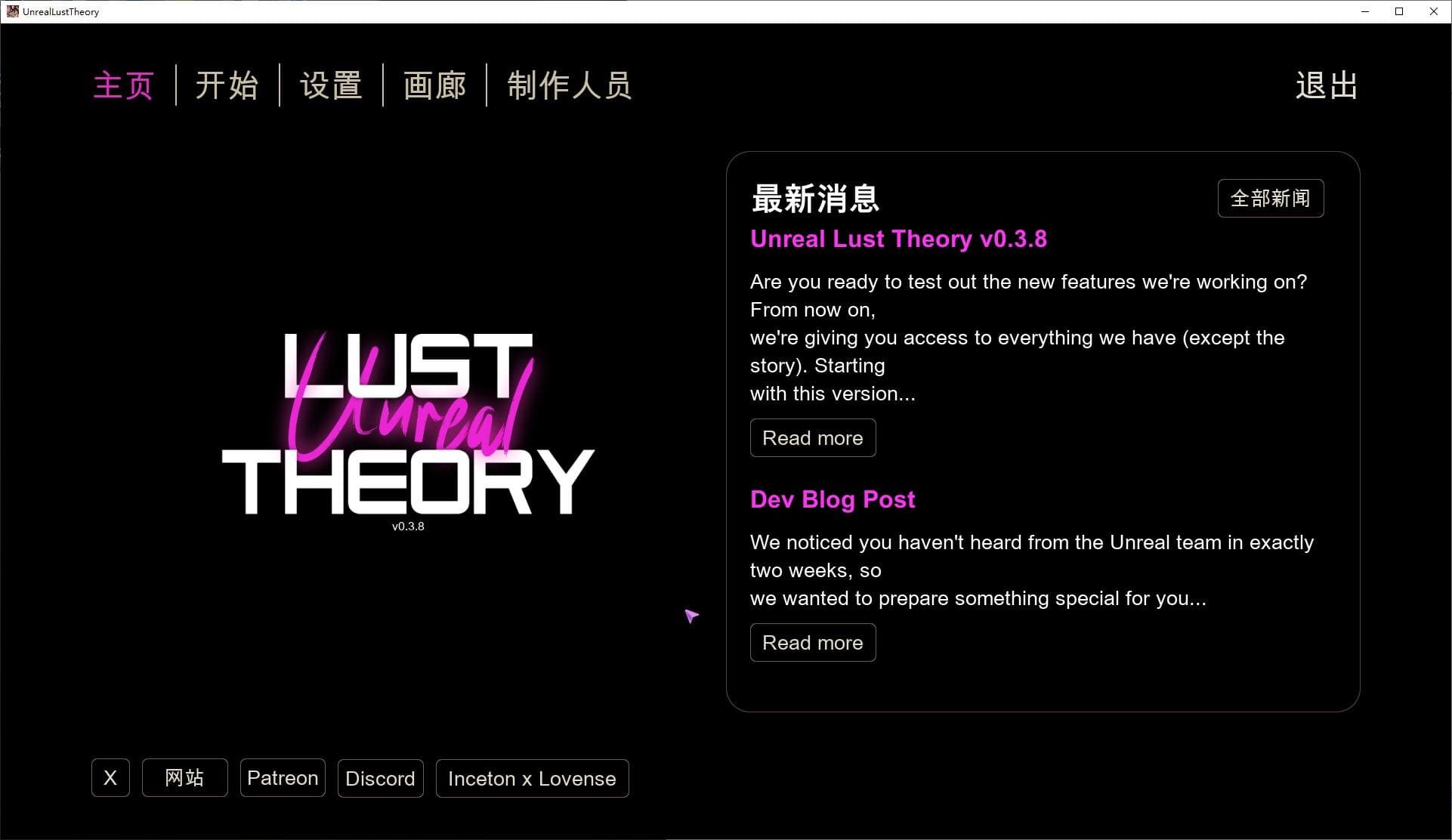 【欧美3D/中文/CV】Unreal Lust Theory0.3.8 steam官中版 【更新/2G】-七七游报