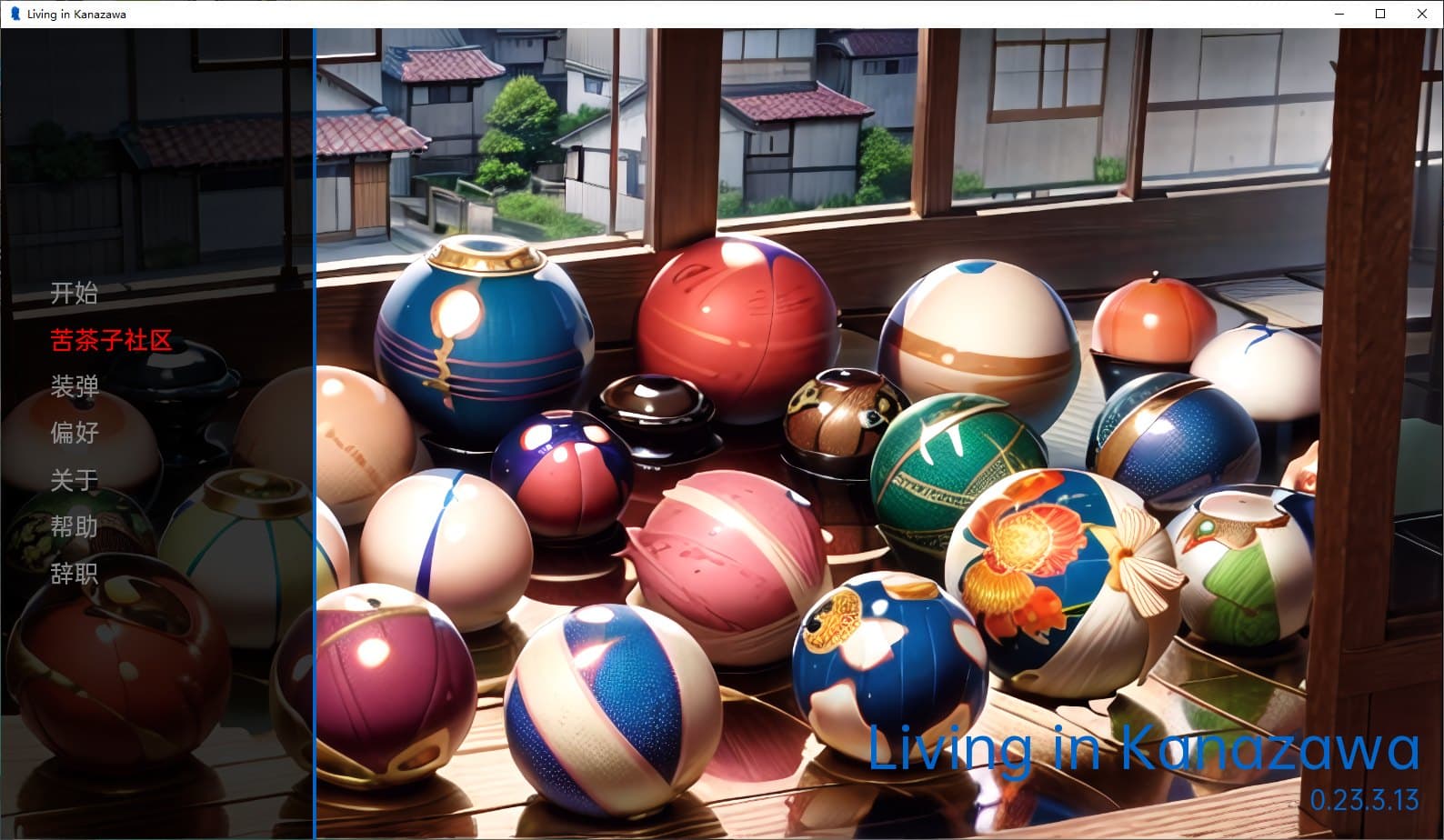【欧美2D/SLG/汉化】住在金泽 v0.23.3 机翻汉化版 安卓+PC【新汉化/700M】-七七游报