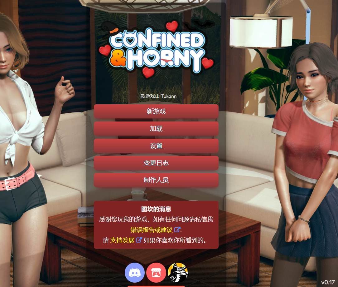 【欧美HTML/中文/全动态】Confined and Horny v0.17 安卓+PC 测试官中版【更新/1.8G】-七七游报
