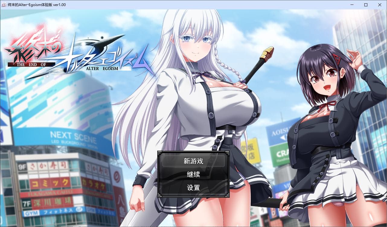 【日式RPG/汉化/动态】终结的异己主义 机翻测试版【新作/5.6G】-七七游报