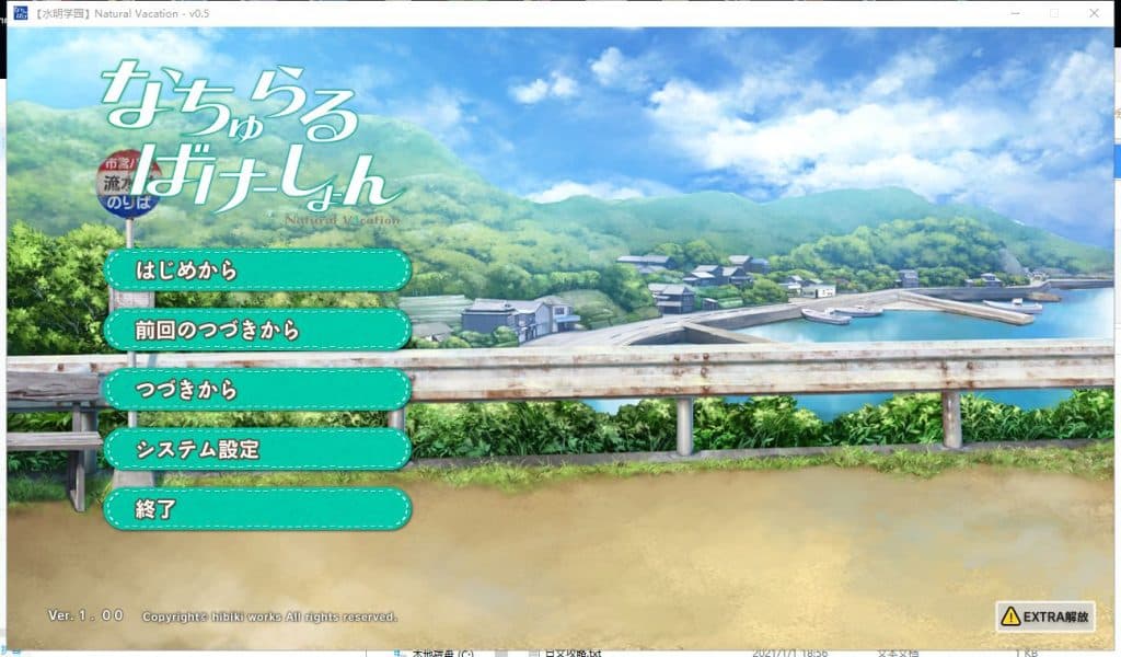 【大型ADV/汉化/全动态】纯真之夏 汉化硬盘版+全CG存档【4.5G/新汉化/全CV】-七七游报