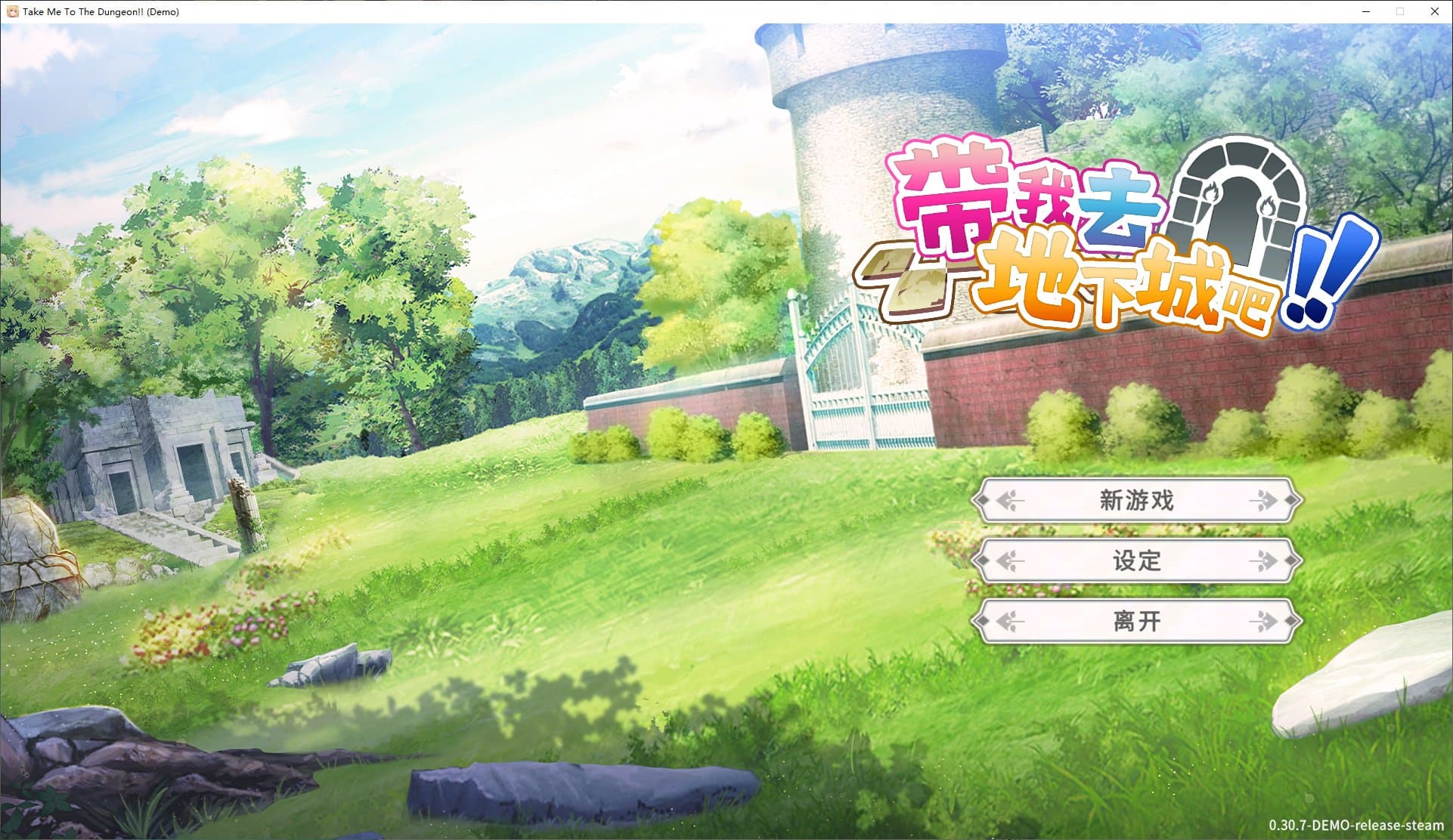 【卡牌SLG/中文/CV】带我去地牢v0.30.7 steam官中步兵版【新作/1.2G】-七七游报