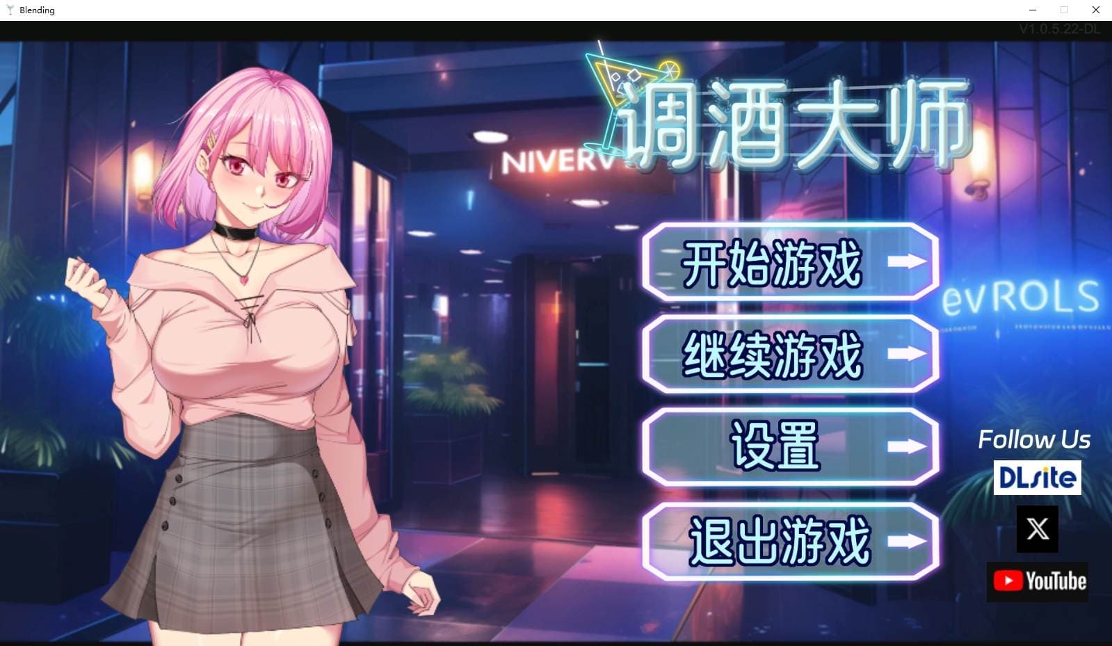 【日式SLG/中文/动态】调酒大师 官中版【新作/3.3G】-七七游报