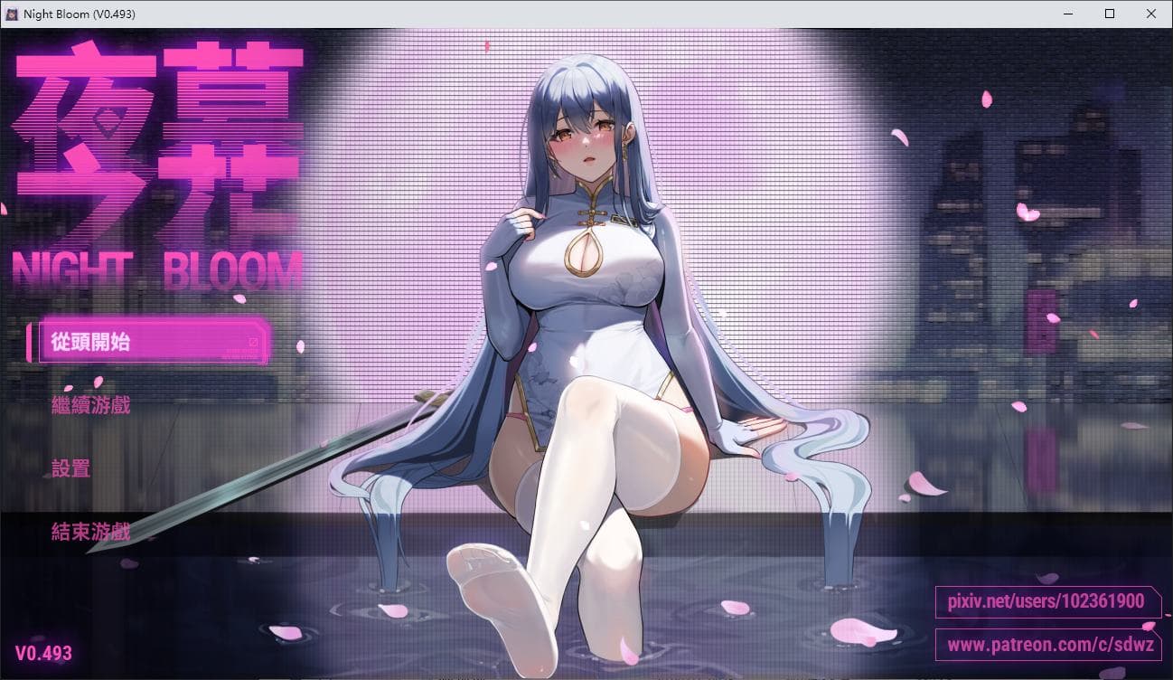 【日式RPG/中文】 夜幕之花 v0.493 官中步兵版 【新作/1.4G】-七七游报