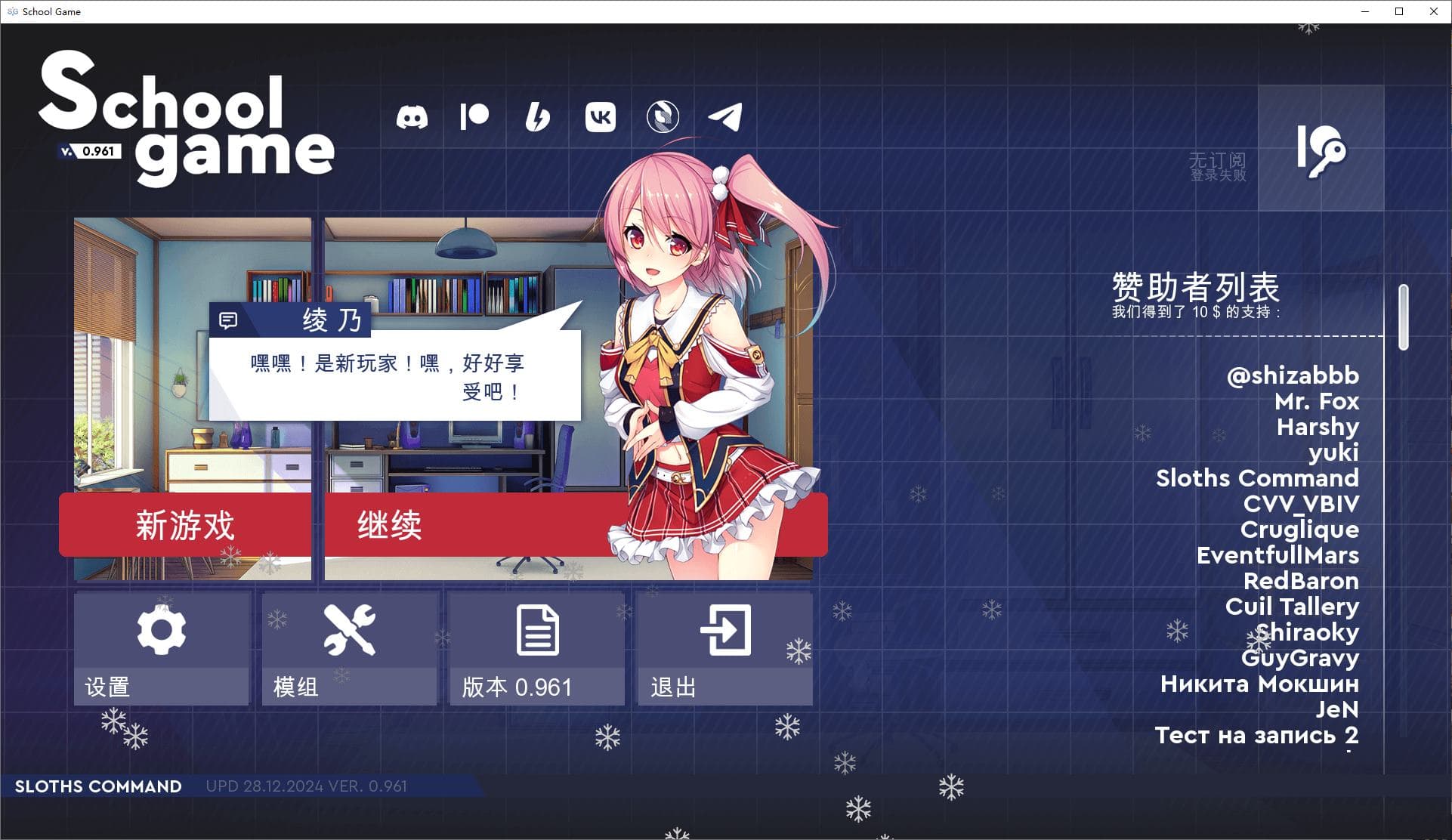 【日式SLG/中文】学校游戏 v0.961 安卓+PC 官中步兵版【更新/3.75G】-七七游报
