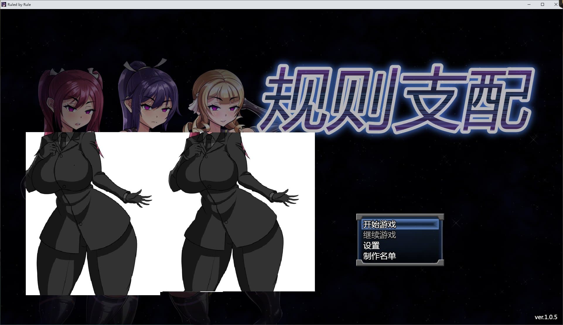 【日式RPG/中文】Ruled by Rule ~規則支配 DL中文正式版【更新/900M】-七七游报